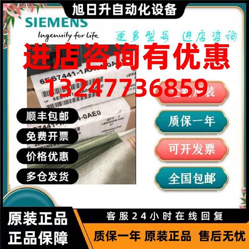 议价西门子6ES74416ES7 441-1AA04/1AA05/2AA04/2AA05-0AE0通讯处