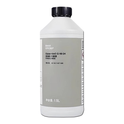 宝马防冻液冷却液原厂