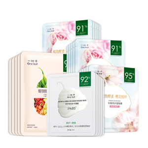 【100%正品】一叶子面膜水光修护
