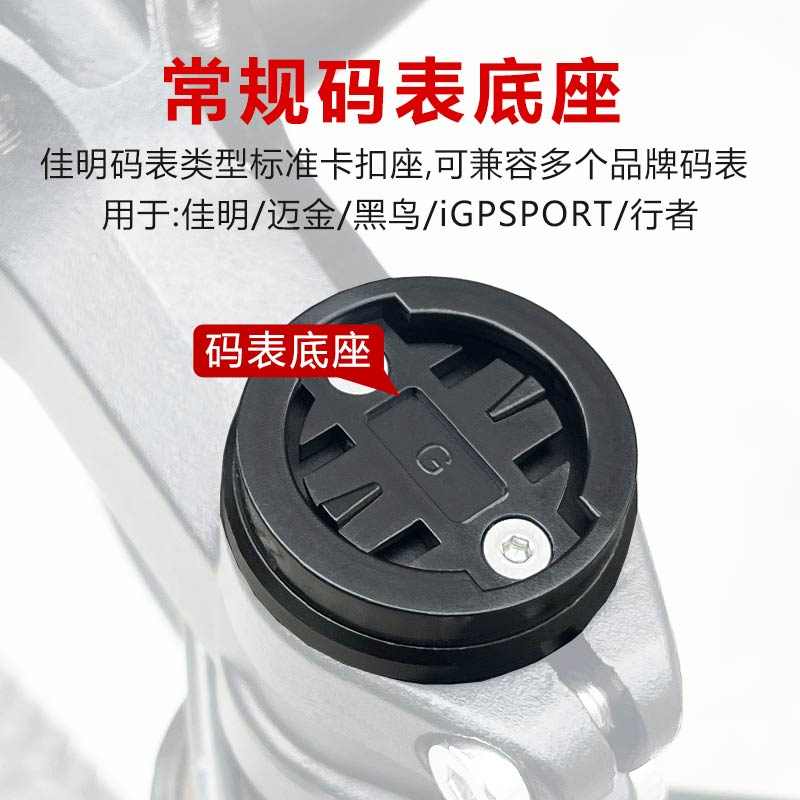 自行车碗组码表座公路车码表码表支架山地车把立安装码表配件
