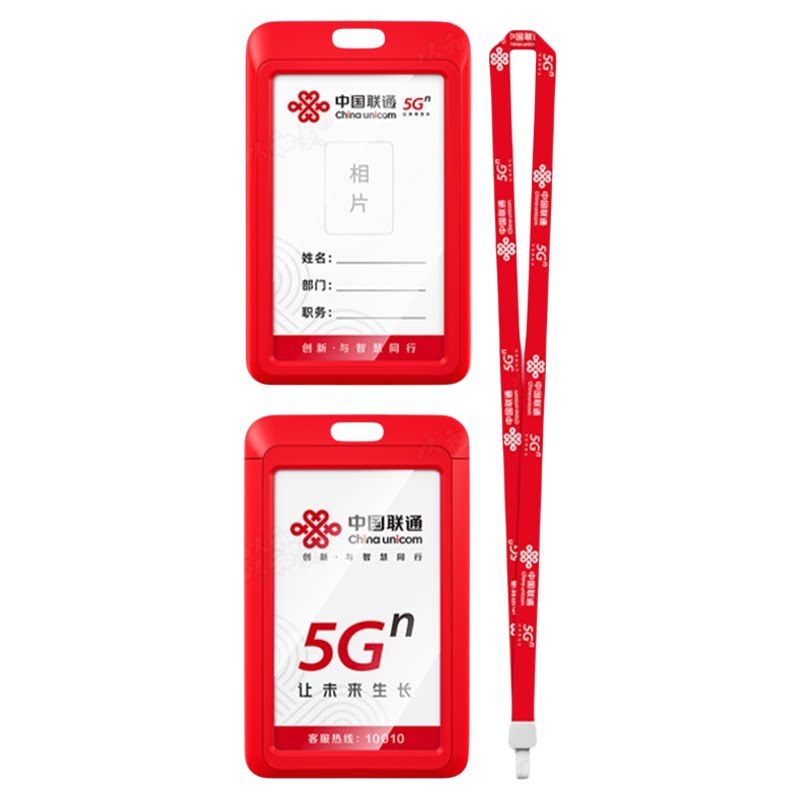 中国联通工牌定制工作证移动胸牌电信工作牌营业厅员工5g姓名牌
