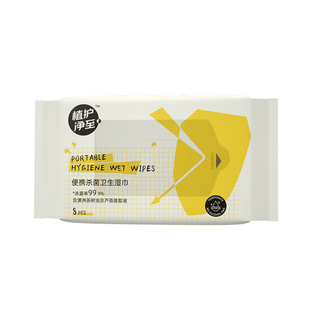 植护湿纸巾杀菌湿巾纸便携式小包随身装清洁家学生实惠办公无酒精