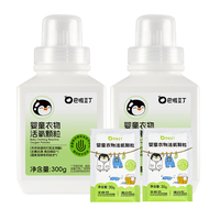 巴啦豆丁活氧泡洗粉爆炸盐宝宝专用