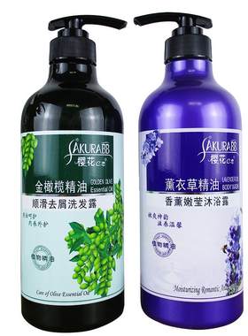 樱花e恋去屑止痒洗发水沐浴露乳