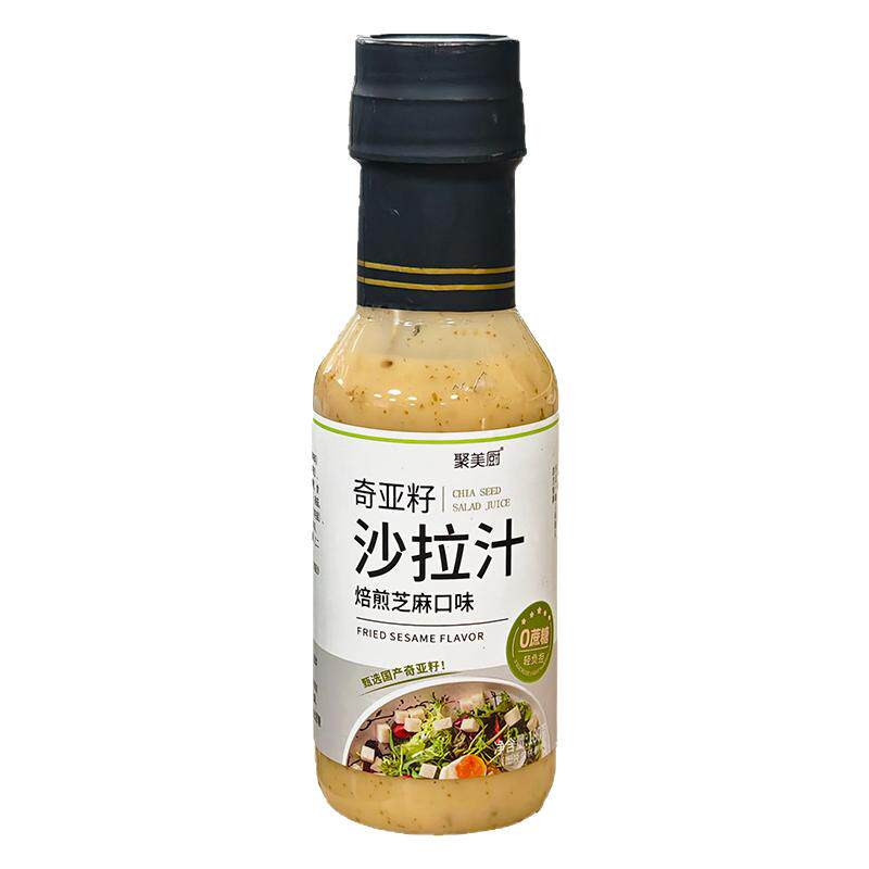 沙拉汁奇亚籽油醋汁蔬菜沙拉酱