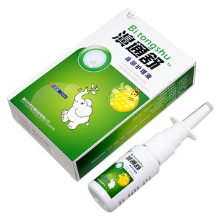 【买2送1】欣天方濞通舒鼻部护理液鼻通舒鼻喷雾原雪山百草