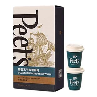 Peets皮爷大航海家冻干速溶咖啡粉即溶黑咖啡中烘焦糖榛果风味