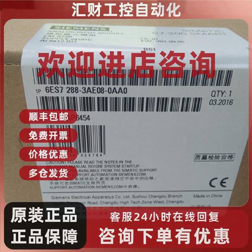 议价6ES7288-3AE08-0AA0 西门子 EM AE08，模拟量输入模块  质保