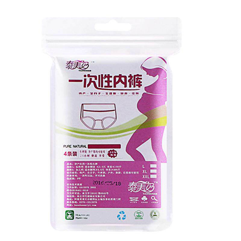 一次性内裤纯棉女士免洗成人旅行学生旅游孕产妇产后月子大码12条