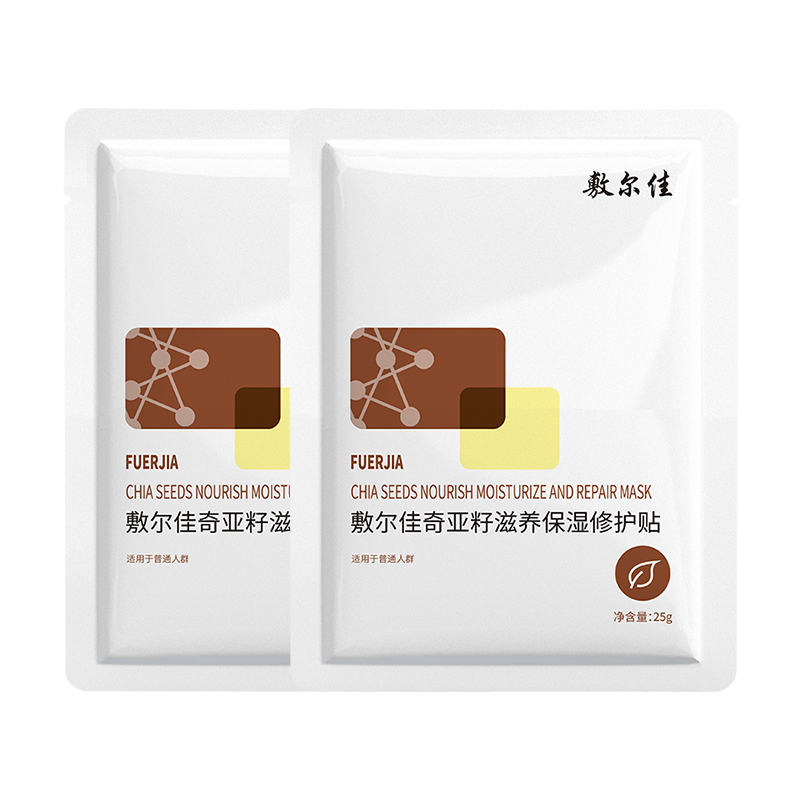 【U先试用】敷尔佳面膜奇亚籽滋养保湿修护贴舒缓补水滋润肌肤2片