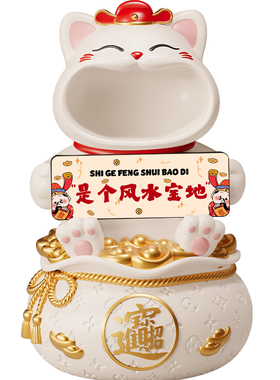 高档招财猫收纳摆件家居装饰品