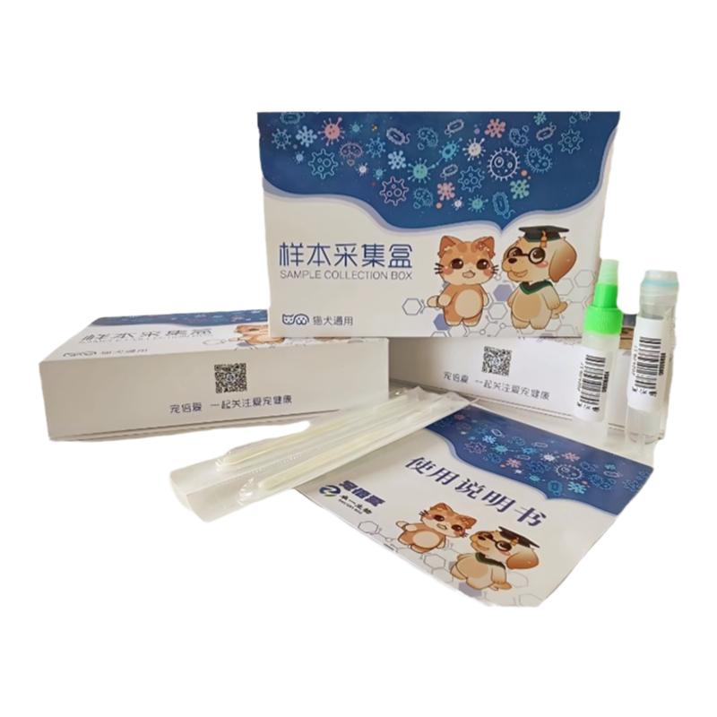 宠倍爱猫狗消化道系统核酸检测