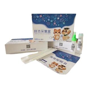 宠倍爱猫咪狗消化道PCR核酸16联检测细小猫瘟寄生虫送检