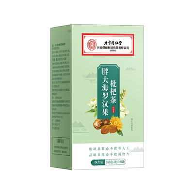 胖大海罗汉果茶买1送1养生茶包