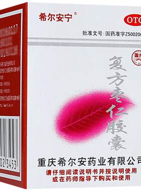 【自营】[希尔安宁]复方枣仁胶囊0.4g*12粒*1瓶/盒睡前1粒养心安神帮助入睡