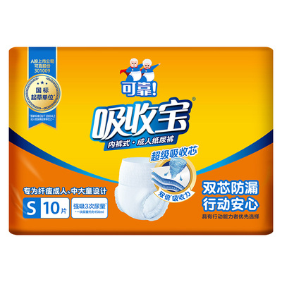 可靠吸收宝成人拉拉裤内裤型纸尿裤老人用尿不湿男女通用中大全码