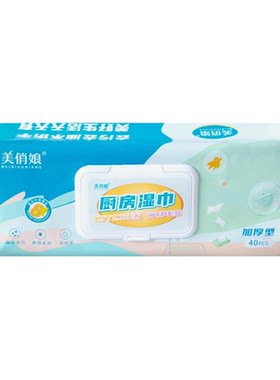 【一次性去油污】美俏娘厨房湿巾