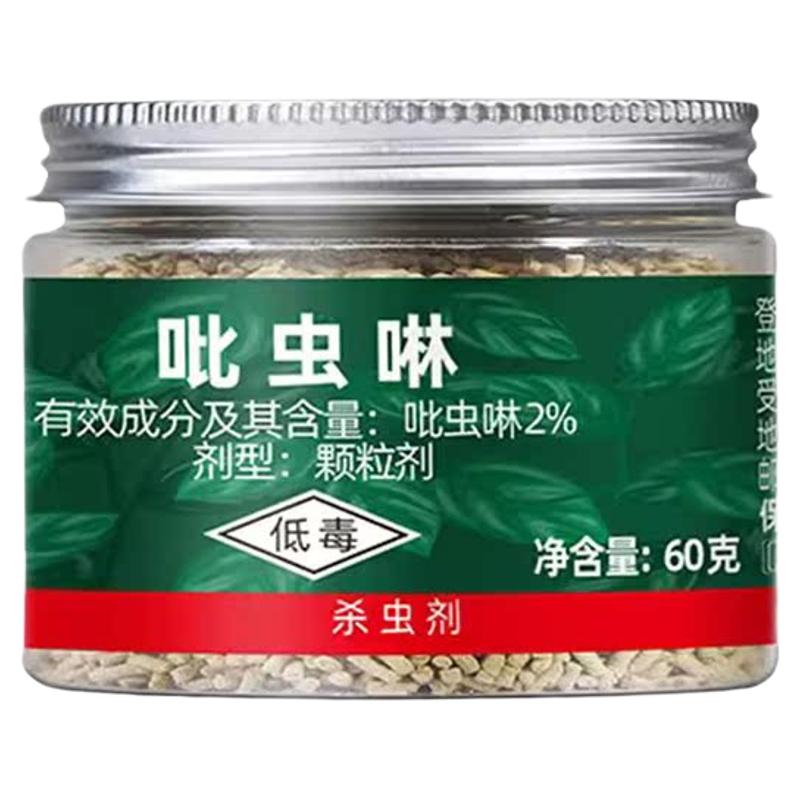 植轻松吡虫啉颗粒杀虫剂