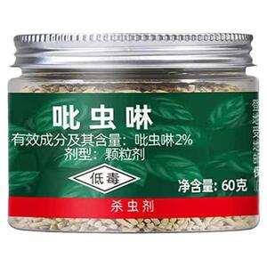 植轻松吡虫啉颗粒杀虫剂