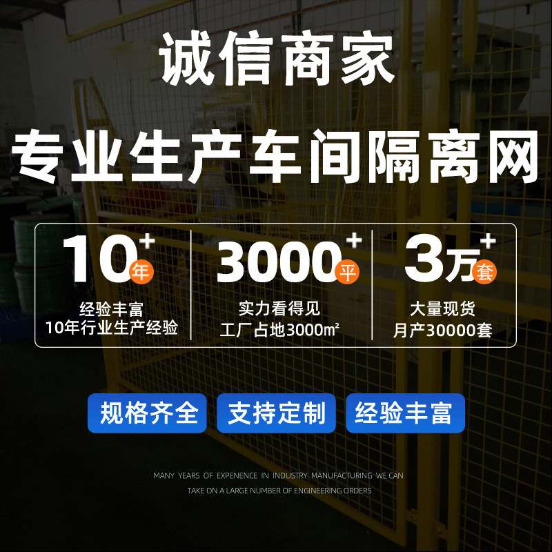 仓库车间隔离网框架可分拣移动室内设备围栏机器人快递网隔断护栏