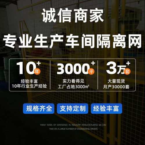 仓库车间隔离网框架可设备快递护栏移动隔断围栏室内分拣网机器人
