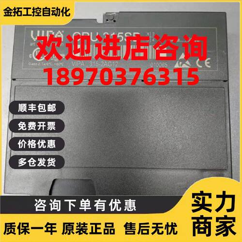 议价VIPA 惠鹏CPU 315-2AG12  功能包好 有质保 议价