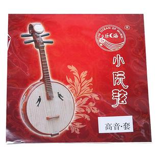 乐海高音小阮弦高音小阮琴弦德银丝缠弦1/2/3/4/高音小阮套弦 Y46