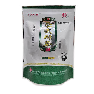 明前翠茗平武雪宝顶高山云雾茶明前绿茶150g特产绿茶送老丈人茶叶