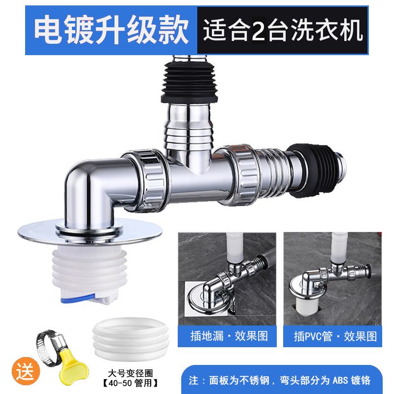 不锈钢下水三通洗衣机地漏接头密封盖板防臭盖两用卫生间防臭排水
