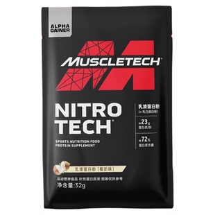 muscletech肌肉科技正氮乳清WHEY蛋白粉训练健身补剂官方旗舰店