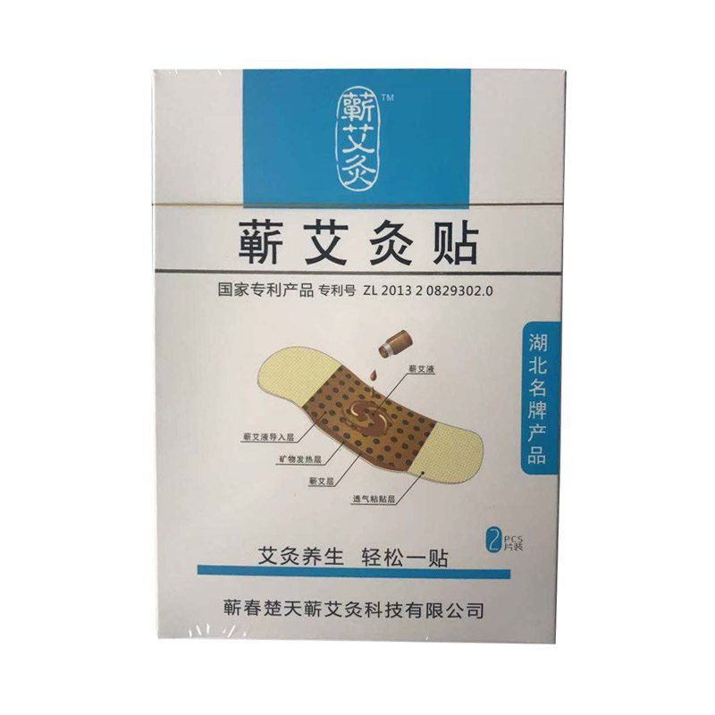 蕲艾灸贴颈椎热敷艾帖艾炙正品自发热精油湖北李时珍艾贴时珍验方