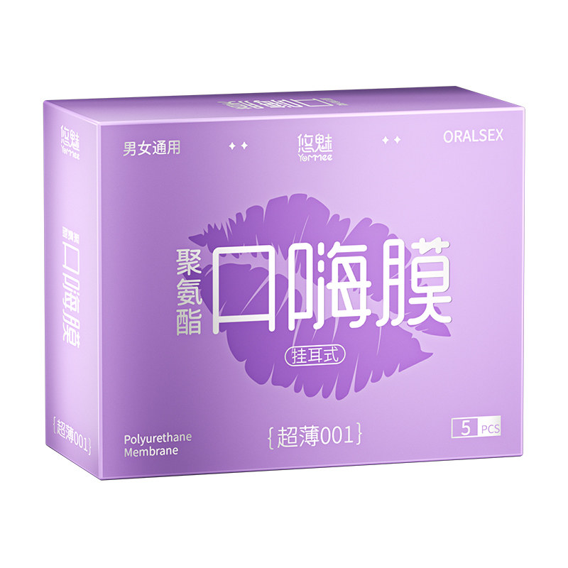 【挂耳式男女用】【口嗨膜】