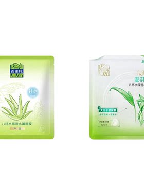 百雀羚八杯水保湿贴片面膜正品