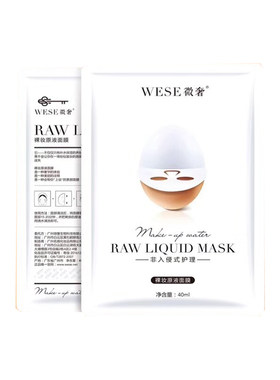 微奢裸妆原液面膜30片wese新品