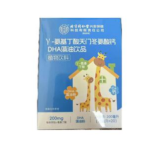 北京同仁堂内廷上用氨基丁酸y儿童青少年生长素液体钙官方旗舰店
