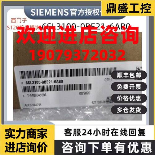 议价西门子S120电源模块/6SL3100-0BE21/23/25/28/31-2/0/5/6AB0