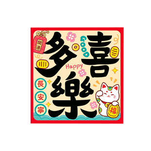 发财方形马年红包袋新款2026利是封通用创意过新年压岁包小号定制