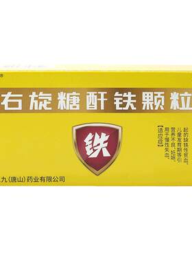 [自营][灵雪]右旋糖酐铁颗粒25mg*18袋/盒