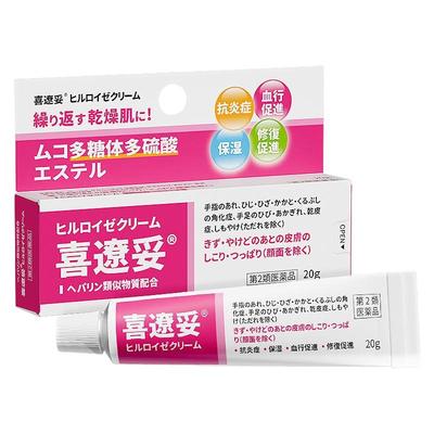 日本喜辽妥祛疤痕软膏冻疮抓伤烫伤特强喜疗妥多磺酸粘多糖乳膏药