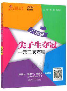 交大之星尖子生夺冠初中