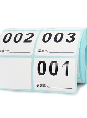 直播数字编码序号标签贴纸不干胶