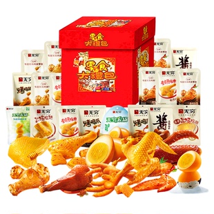无穷零食鸡肉鸭肉经典美味礼盒 肉类零食礼盒 送女友零食大礼包