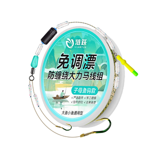 防缠绕子线双钩全套成品大力马线组主线搭配伊势尼有刺子母鱼钩