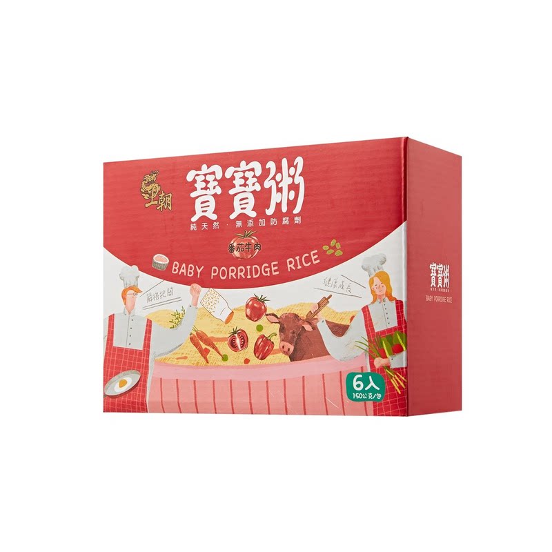 王朝 宝宝粥番茄牛肉台湾制150克x6包特色米冲泡礼盒装速食杂粮版