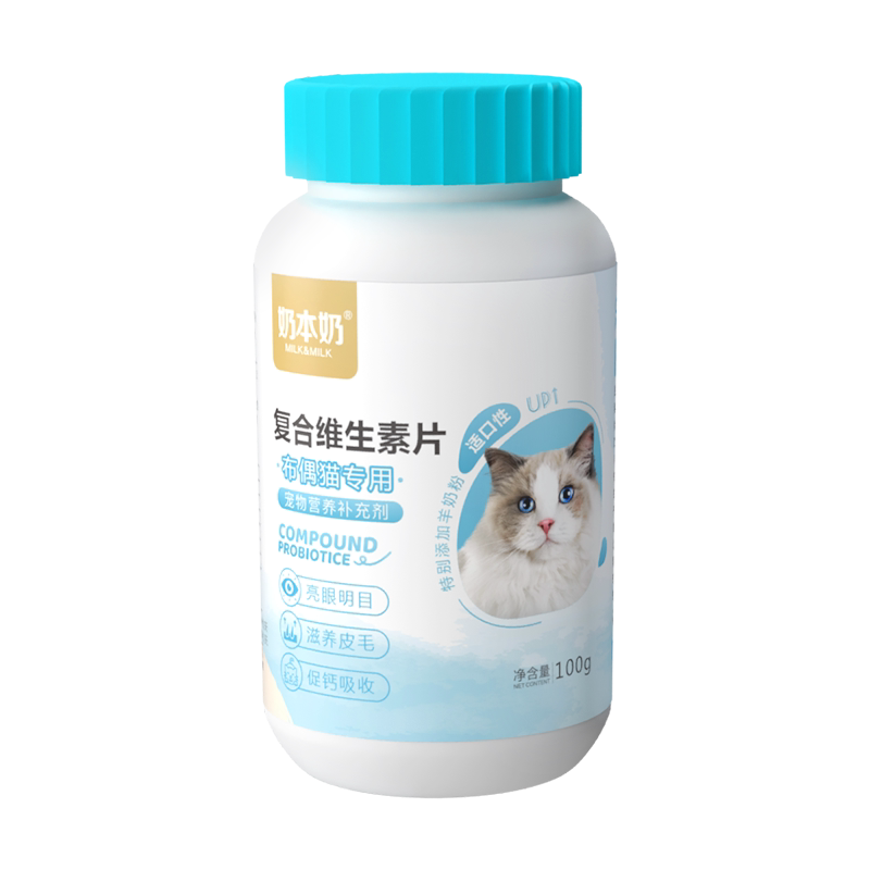 猫咪补充多种维生素复合维生素片