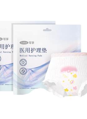 可孚医用级安睡裤高标准生产