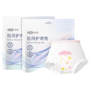可孚医用级安睡裤械字号卫生巾防漏经期用械字号垫巾护理垫安心裤
