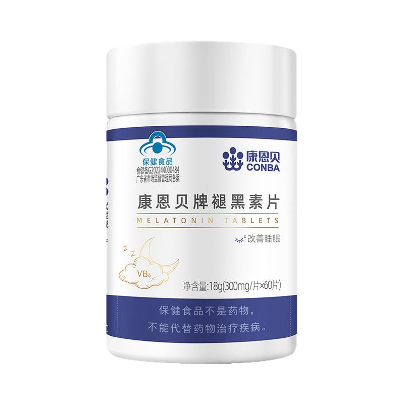 康恩贝褪黑素片保健退黑素官方正褪黑素/γ-氨基丁酸