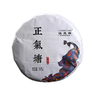 2021新茶春茶 普洱茶生茶饼茶 正气塘古树茶叶生饼357克 普洱茶叶