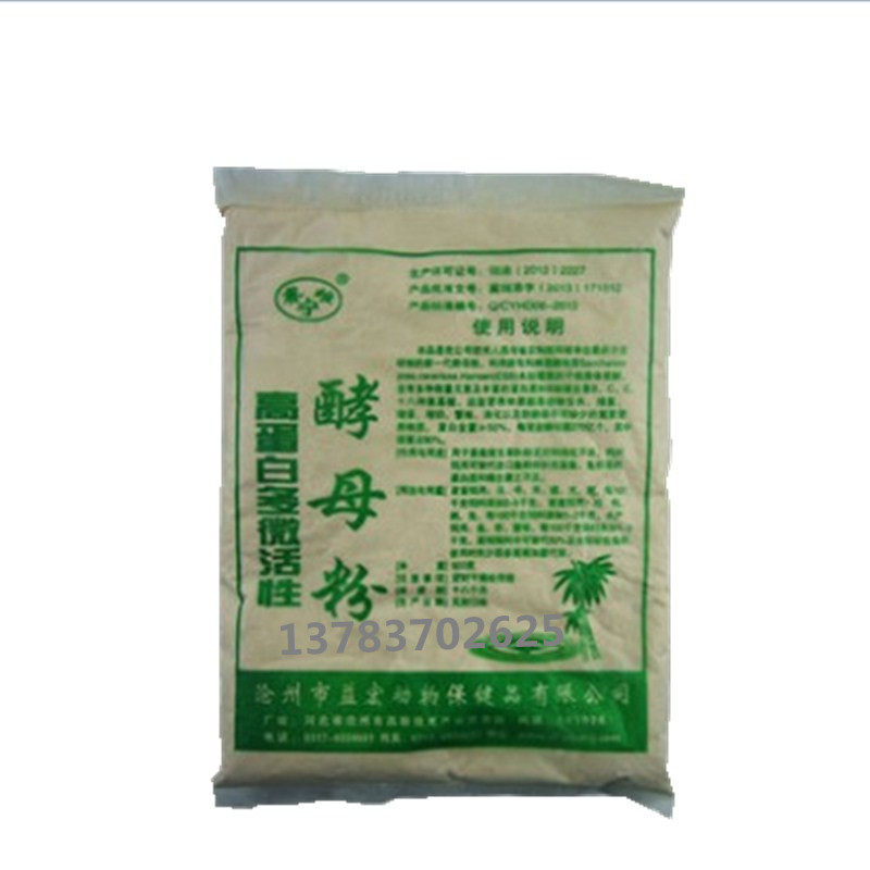 养殖专用猪牛羊水产类啤酒酵母粉